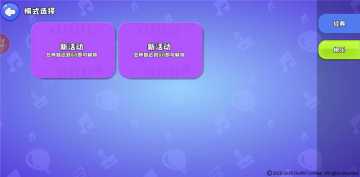 《汤姆猫荒野派对》：娱乐模式介绍大集锦~