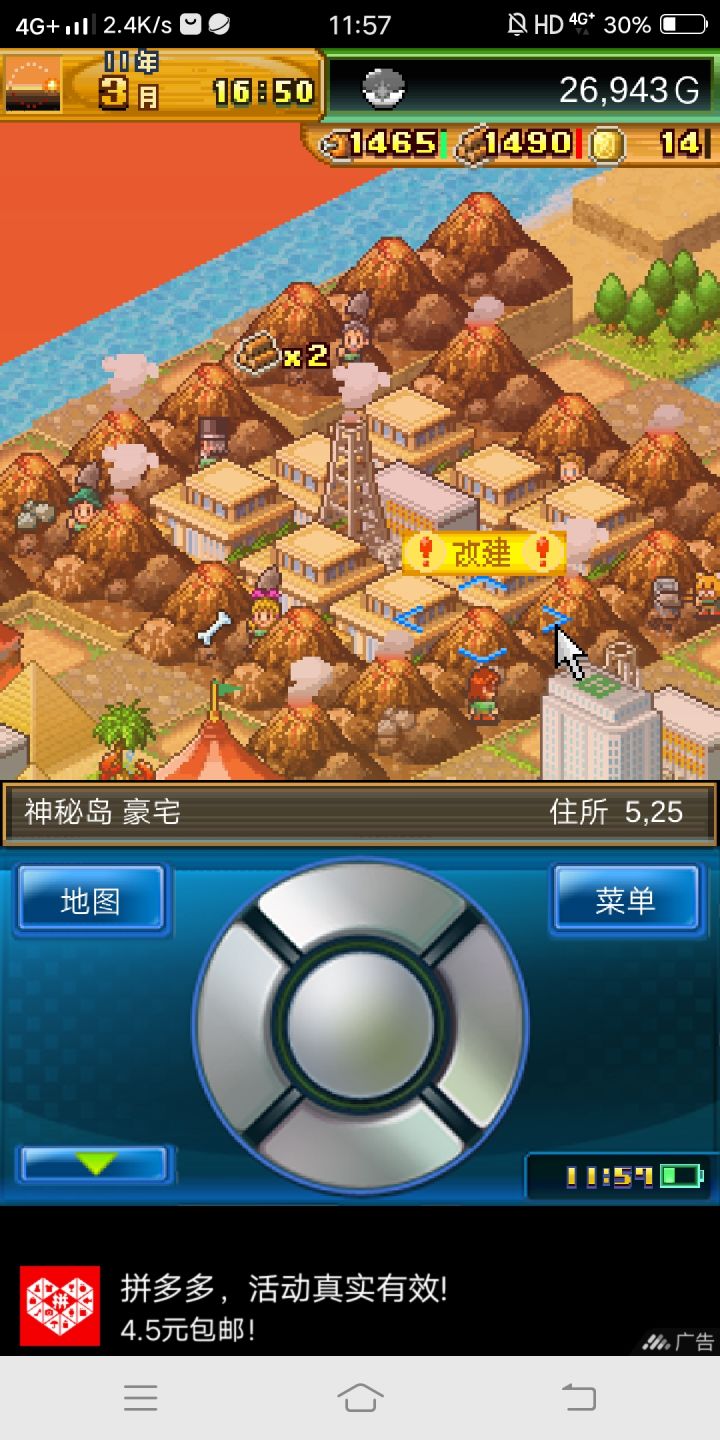 只有一个大火山群，不出奖牌？截图