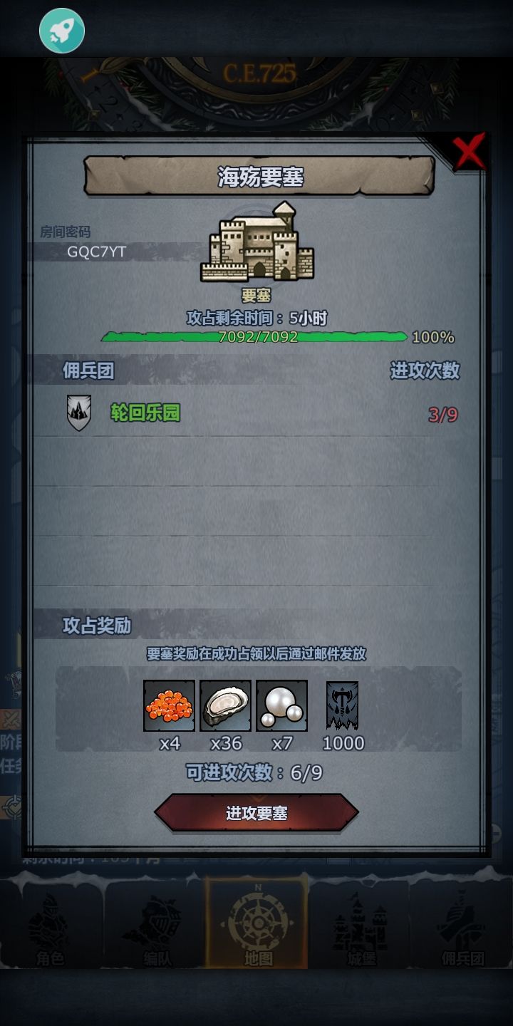萌新发车截图