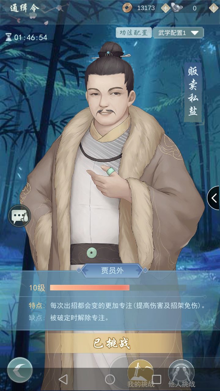 来人打悬赏啊截图