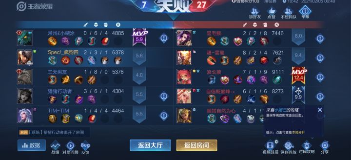 这是第n次举报不成功截图