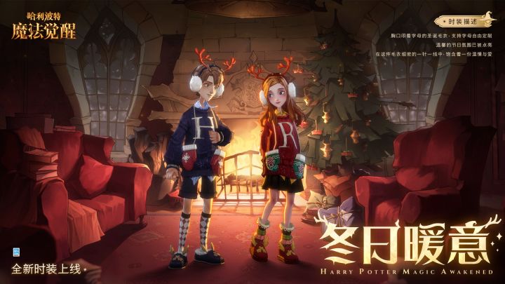 全新时装「冬日暖意」即将上线,「好友赠礼」传递特别祝福截图