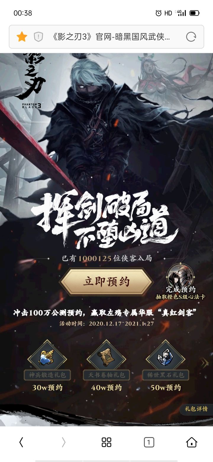 预约华服有了?截图