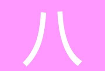 【我！要！爆！照！】周末还在加班的小编心理极度不平衡，于是就……