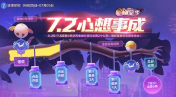 燃擎许心愿，助力赢好礼！