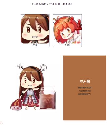 公告 | 8只萌系酱料来袭，带你一起探索新玩法！