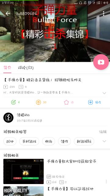 关于 子弹力量精彩击杀集锦 第二期的征稿事项说明