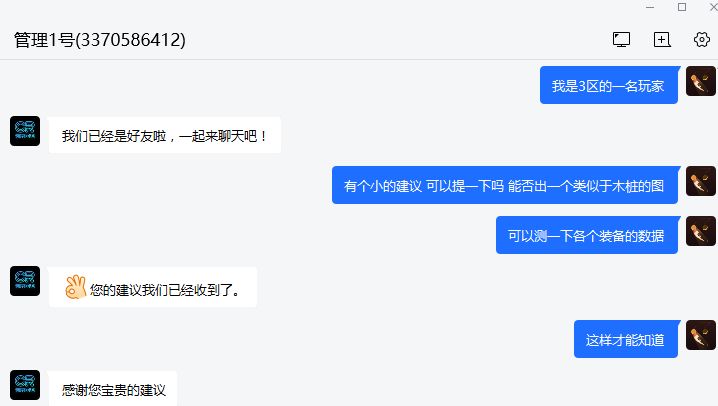 关于风魔技能和风魔武器搭配深入浅出的分析截图