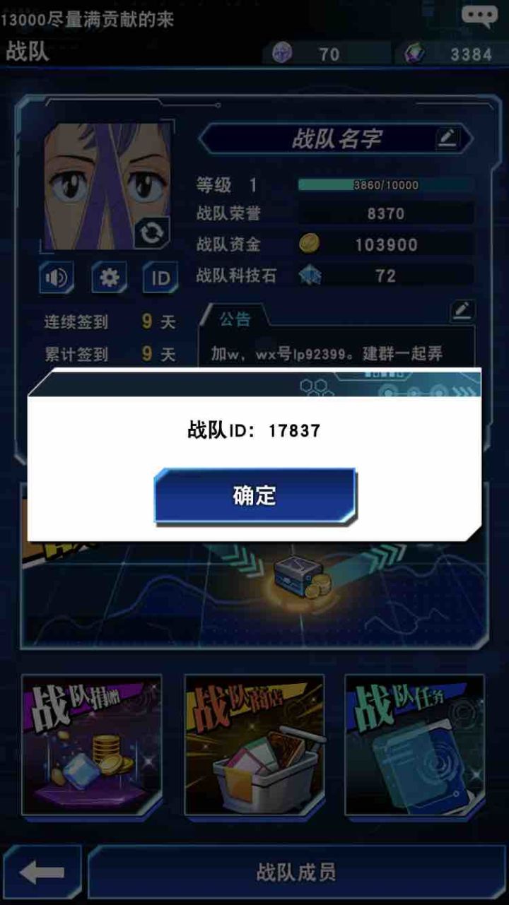 加wx的中老年上班组战队截图