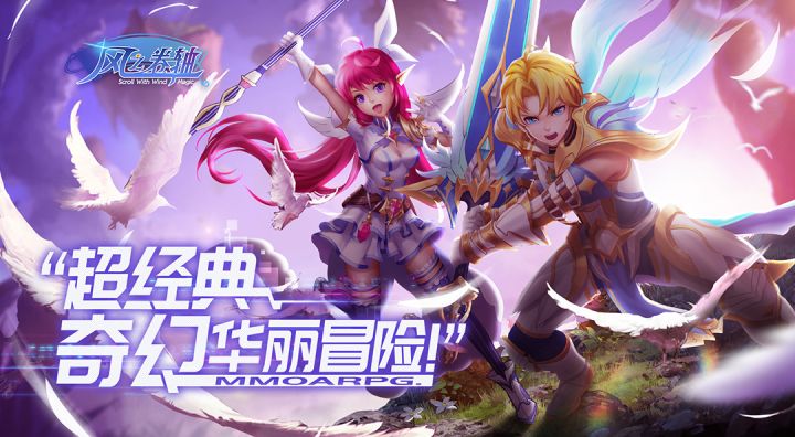 超心动开放世界,萌宠福利样样有,《风之卷轴》奇幻冒险ARPG!截图