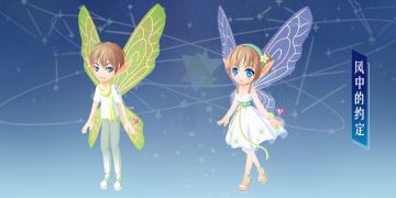 春夏之约焕新衣 《小花仙》手游净化火魔更新