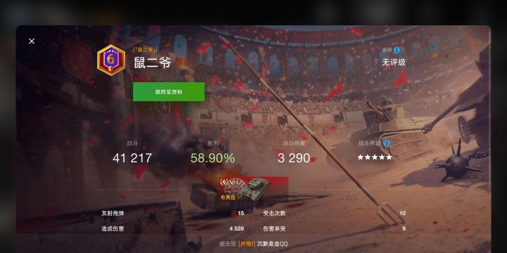 !截图