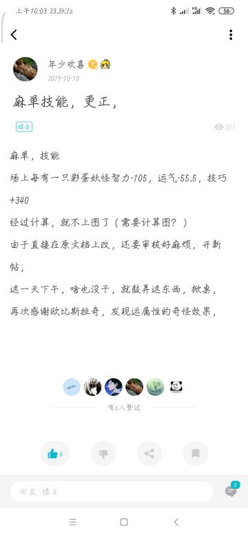 麻单技能解析，技术贴