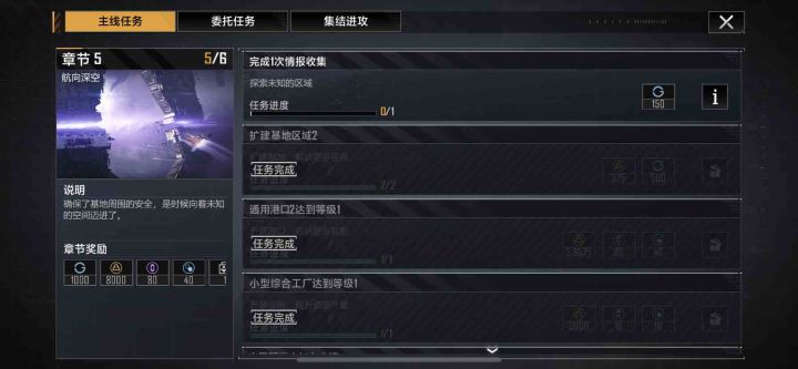 收集情报咋整？截图