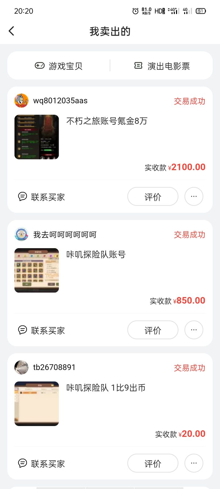 告辞了截图
