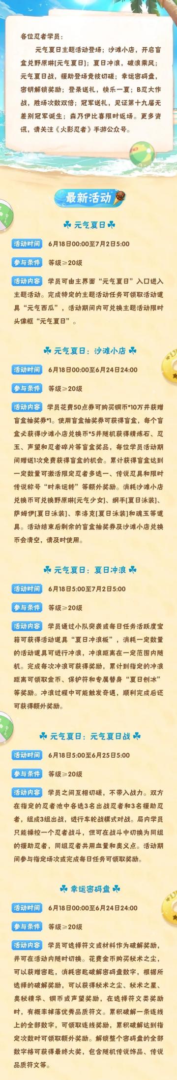 【本周公告】第十九届无差别决赛揭幕，“元气少女”泳装琳登场！