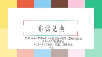 【608】【布偶分析】