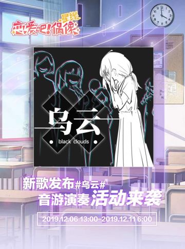 【演奏活动初登场 甜蜜过冬第二弹】活动说明