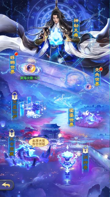 《凡人神将传》4月1日神劫异界活动公告