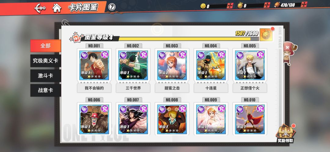 《航海王热血航线》：PVP热血竞技！伙伴卡片如何抉择？细节攻略一篇足够！截图