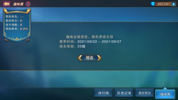 城堡传说大乱斗趣味赛第二届开启！