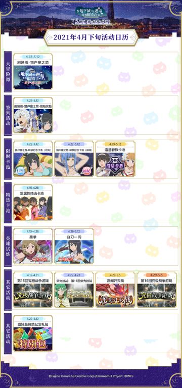 【活动日历】4月下旬活动日历