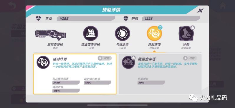 如何从新手游奇兵变成大佬游奇！截图