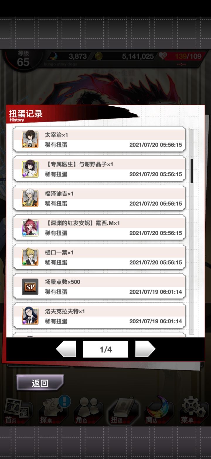 非酋流泪.JPG截图