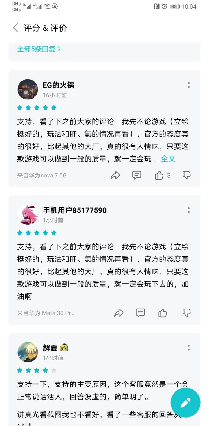 请点高质量水军吧。。。。截图