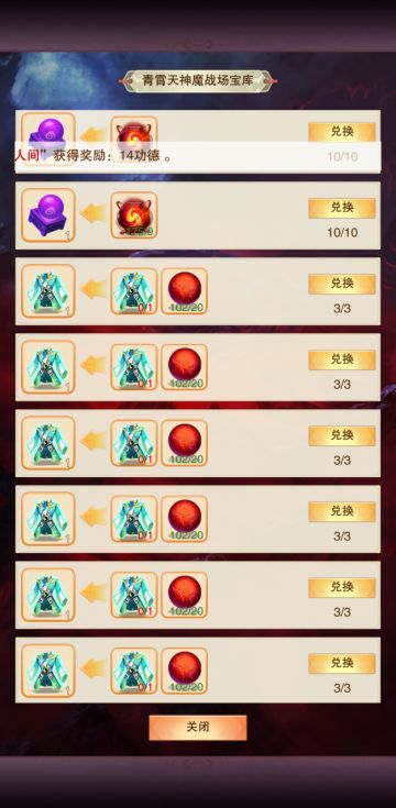 分享2个玄仙以上实用技巧