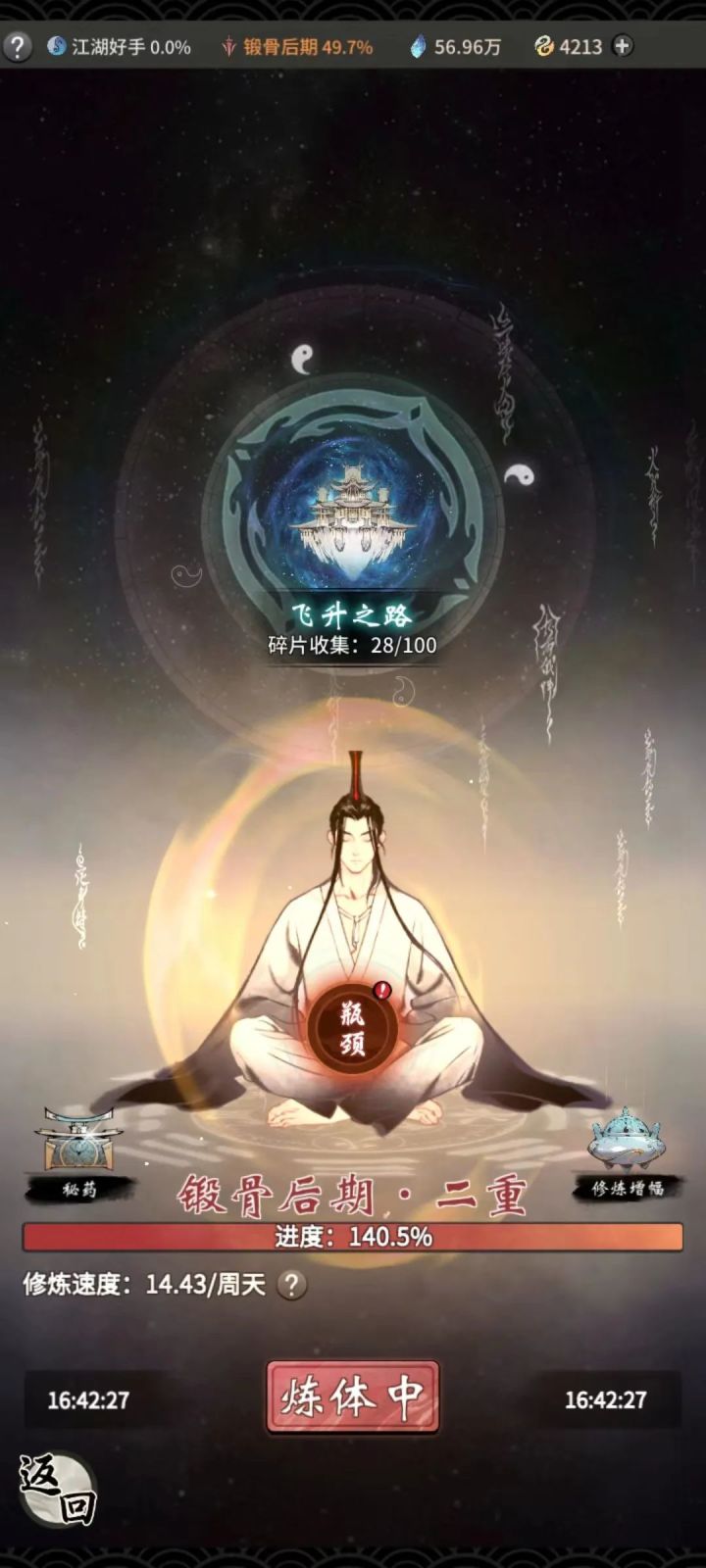【天机密令】零氪党如何开局 细节教学截图