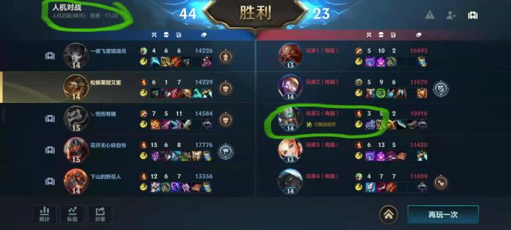 内卷成这样了?人机电脑都摆烂?太离大谱了吧截图