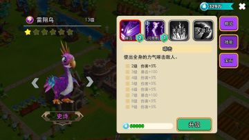 史诗怪兽—雷翔鸟技能介绍