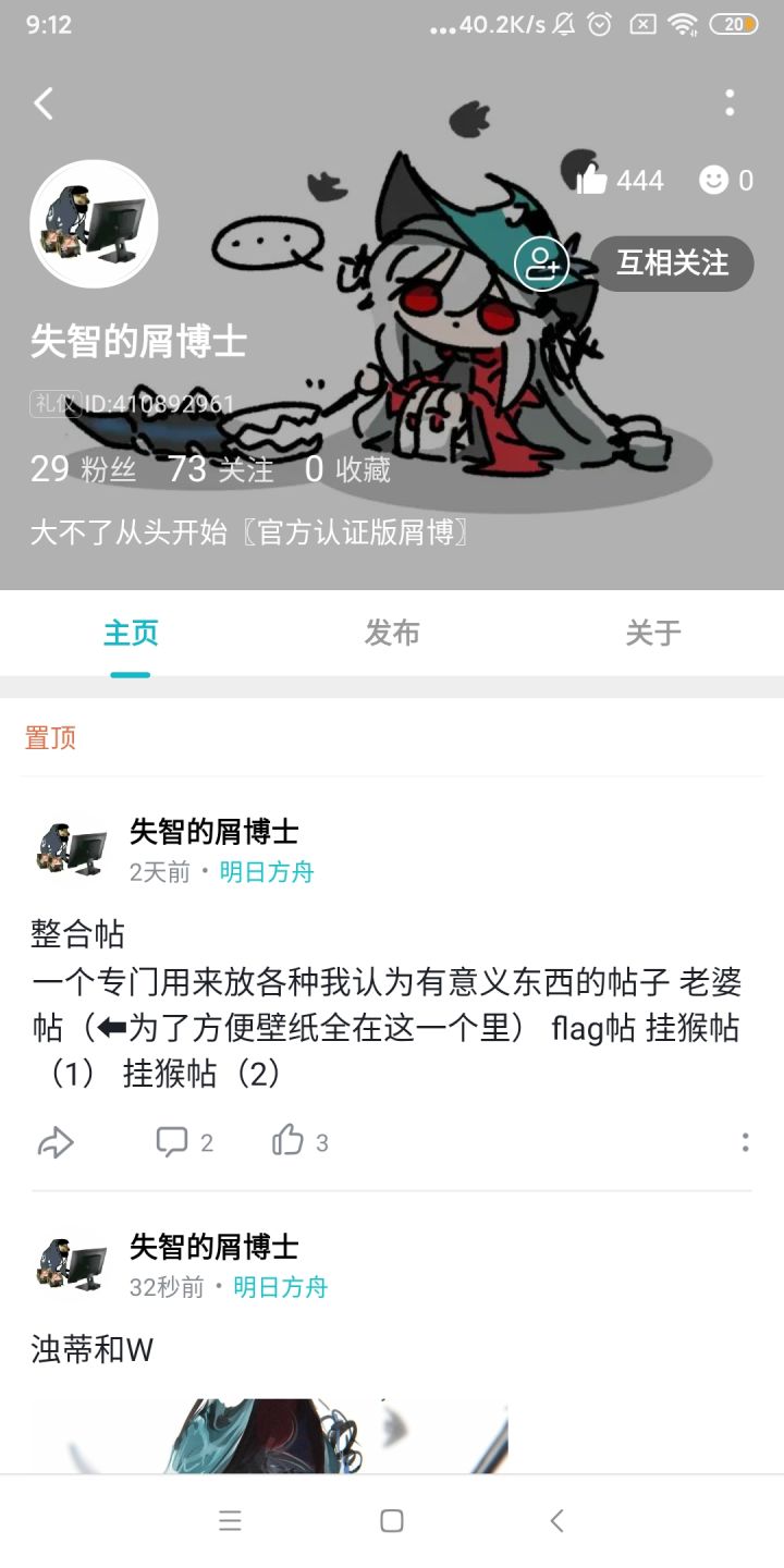 米4达表示很淦截图
