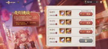 兽守灯一波流打法