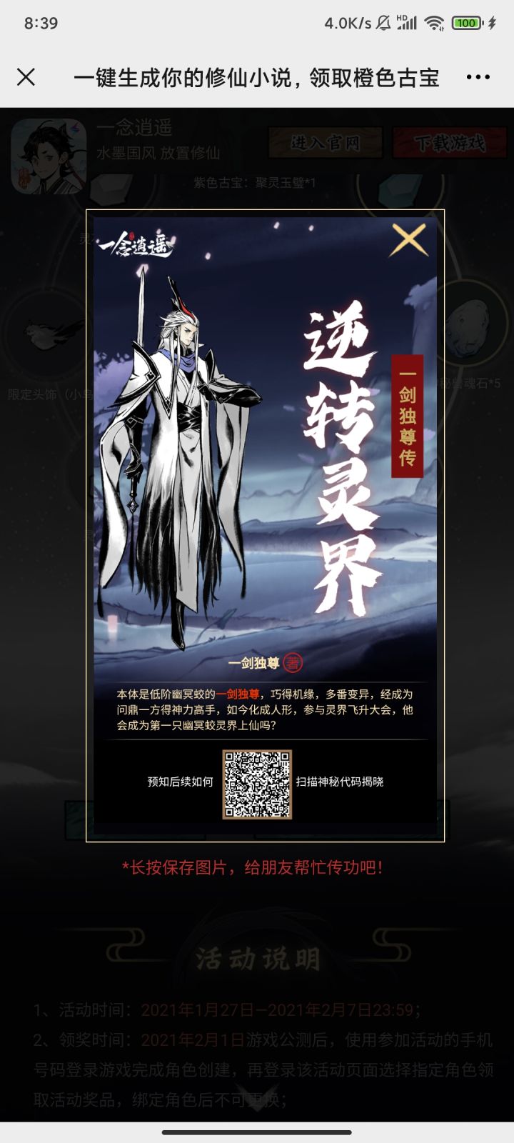 互点截图