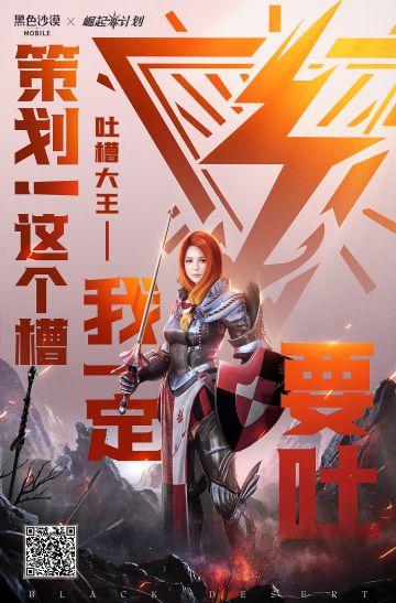 崛起计划（二）——吐槽大王篇