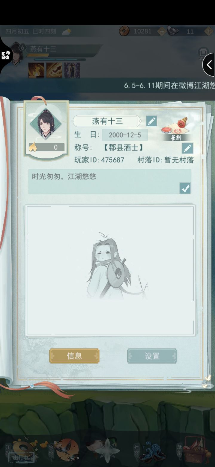 互点塔,不偷酒截图