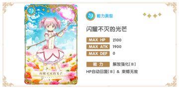 《魔法纪录》「提醒」★4记忆结晶出现率2倍推广活动现已开启