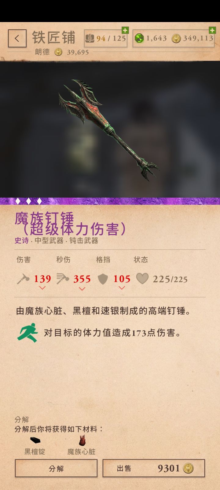 非酋就是我截图