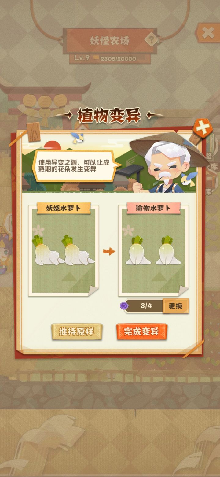 看戏水萝卜怎么弄啊截图