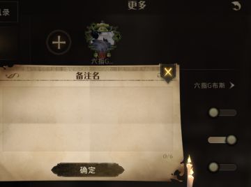 【划重点】1117体验服更新重点：好友备注、禁林踢人等功能上线