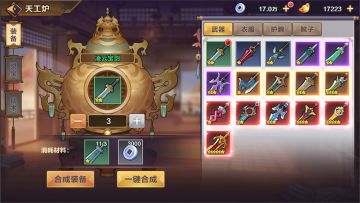 【西游伏魔记】装备合成详解~