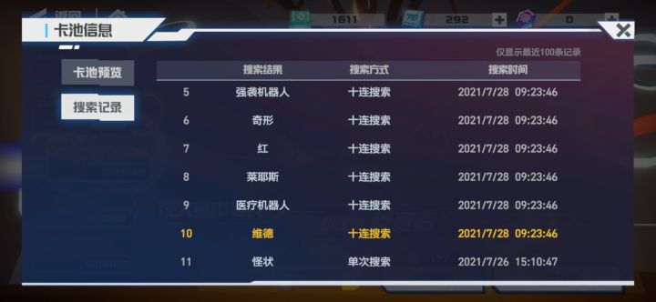 可恶截图