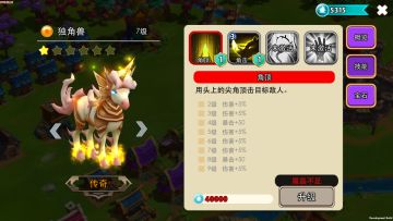 传奇神兽-独角兽技能介绍