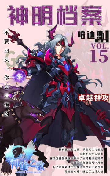 瑞泽里亚记事二 ——叛逆者哈迪斯