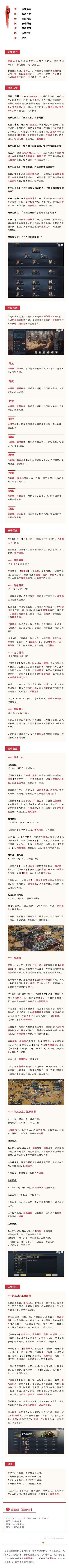 鸿图联盟传 | 汉失其鹿，天下共逐！企鹅1区战役记录