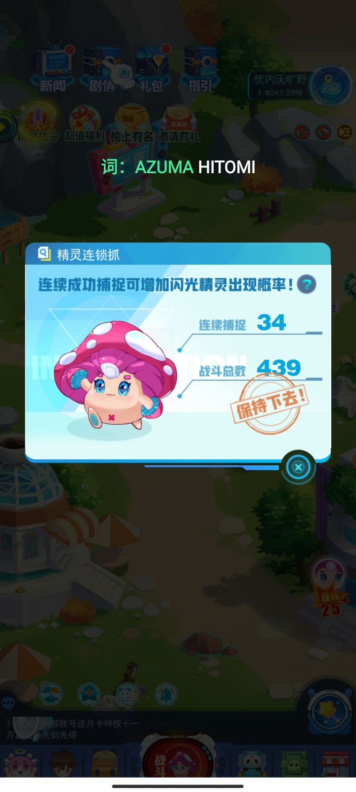 闪光截图