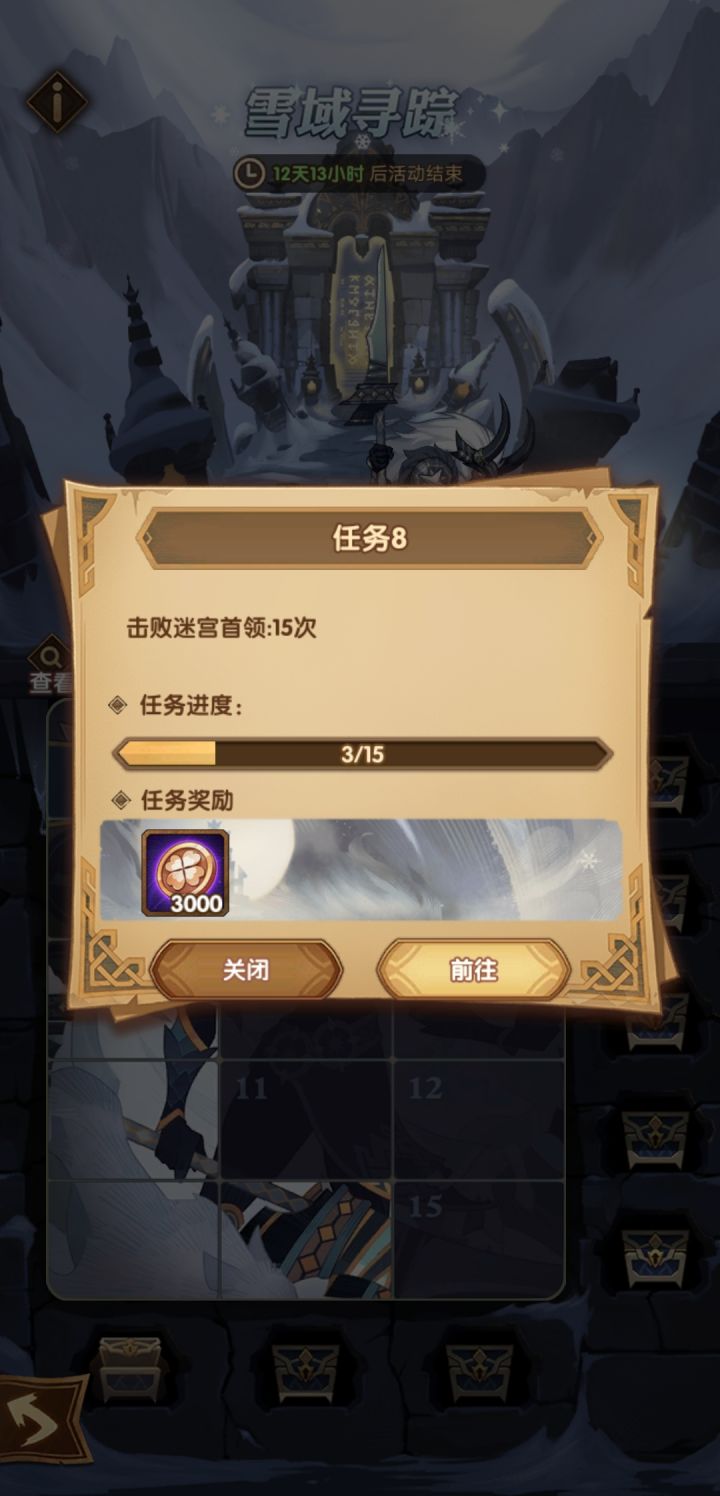 这个任务是不是不可能完成截图
