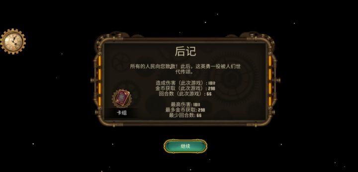 燃烧！截图